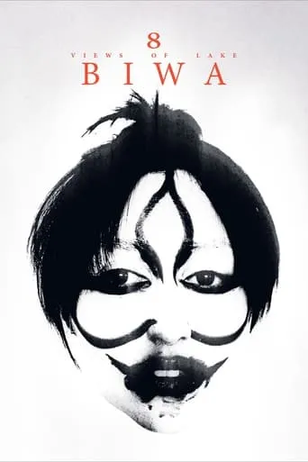 8 Views of Lake Biwa movie poster - Rated 7/10