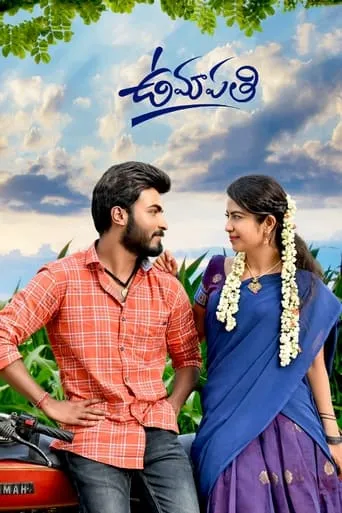 Umapathi movie poster - Entertainment content
