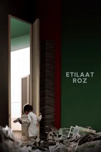 Etilaat Roz movie poster - Rated 5/10