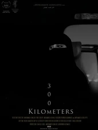300 KM movie poster - Entertainment content