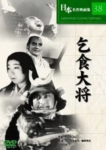Kojiki Taishô movie poster - Entertainment content