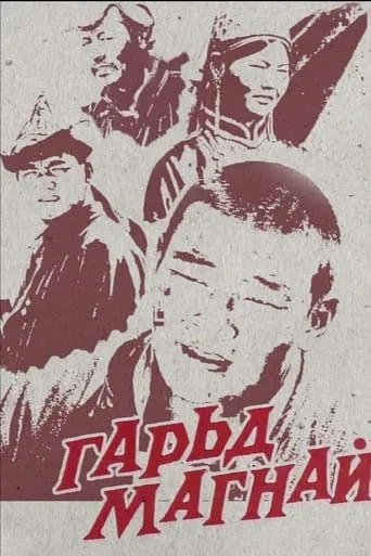 The Leading Wrestler Garuda movie poster - Rated 6.8/10