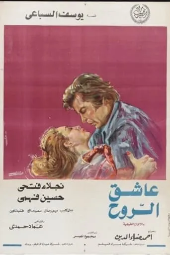 Soul lover movie poster - Entertainment content