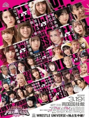 TJPW Grand Princess '22 movie poster - Entertainment content