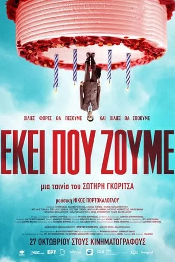 Where We Live movie poster - Rated 4.5/10