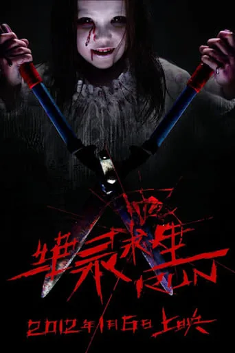 Run movie poster - Entertainment content