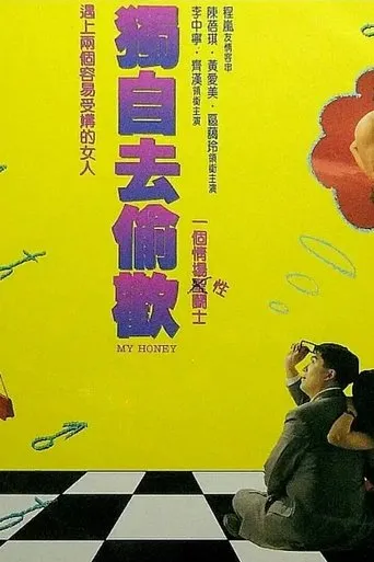 独自去偷欢 movie poster - Entertainment content