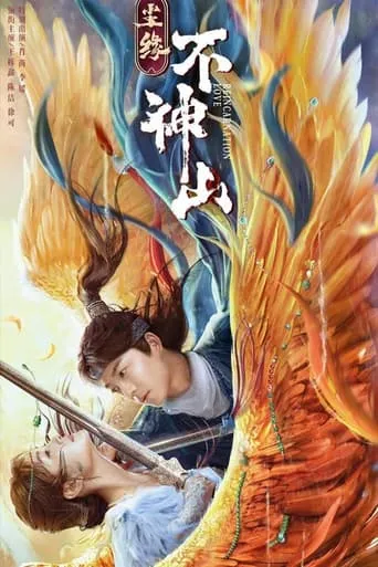 Reincarnation Love movie poster - Rated 3/10