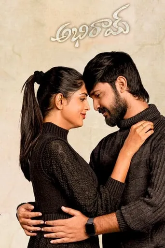Abhiram movie poster - Entertainment content
