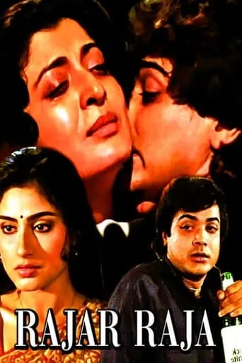 Rajar Raja movie poster - Entertainment content