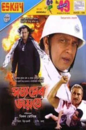Satyameba Jayate movie poster - Entertainment content