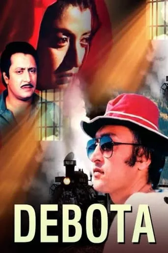 Debota movie poster - Entertainment content