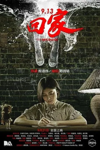 9.13 the Returning movie poster - Rated 6/10