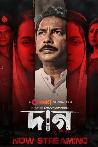 Daag movie poster - Rated 6/10