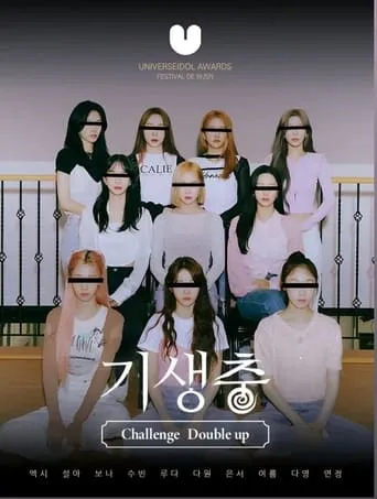 Parasite Challenge Double-Up WJSN movie poster - Rated 10/10