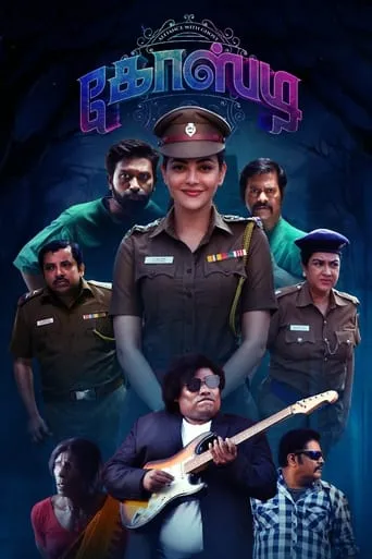 Ghosty movie poster - Rated 4.5/10