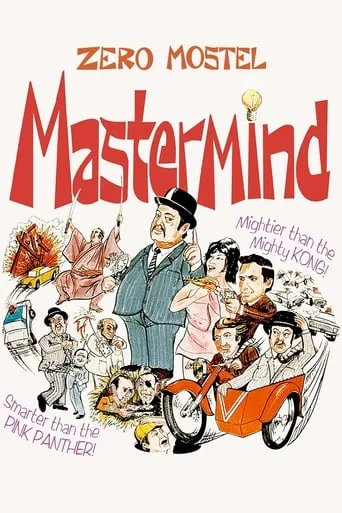 Mastermind movie poster - Rated 3.3/10