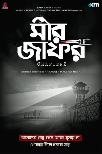 Mir Zafar Chapter 2 movie poster - Entertainment content