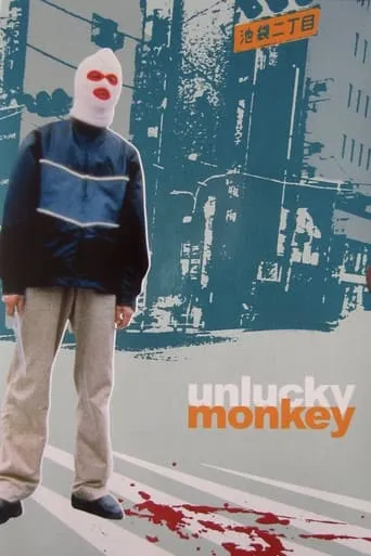 Unlucky Monkey movie poster - Rated 6.5/10
