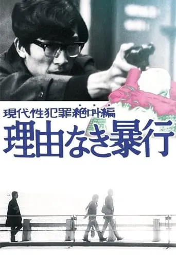 Violence Without a Cause movie poster - Rated 5.5/10