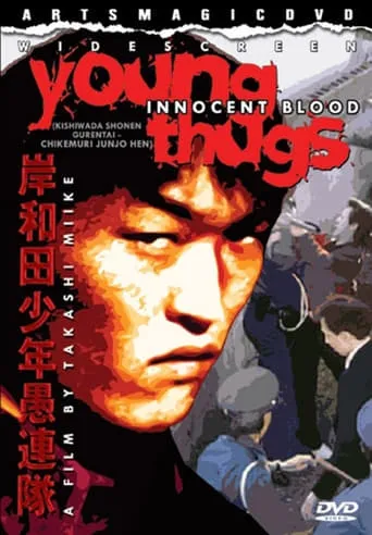 Young Thugs: Innocent Blood movie poster - Rated 7.2/10
