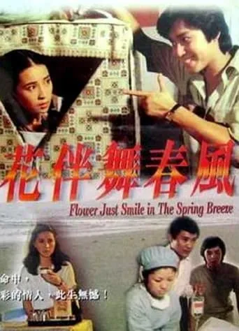 Flower Just Smile in the Spring Breeze movie poster - Entertainment content