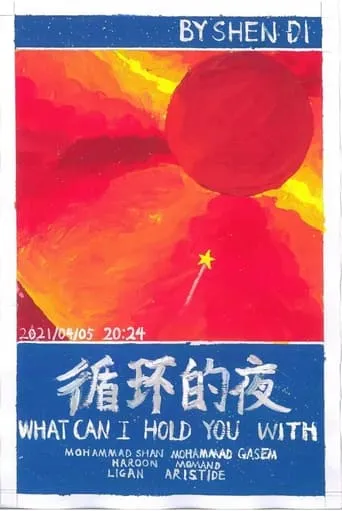 What Can I Hold You With movie poster - Entertainment content