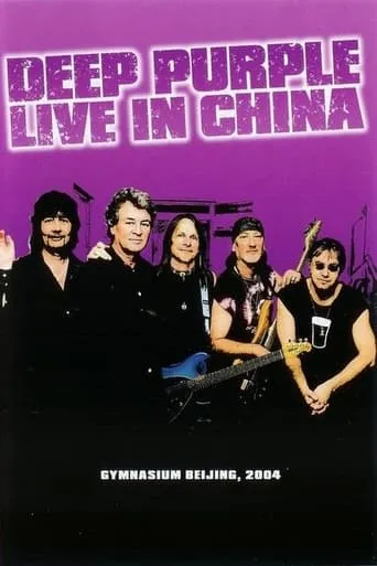 Deep Purple: Live in China movie poster - Entertainment content