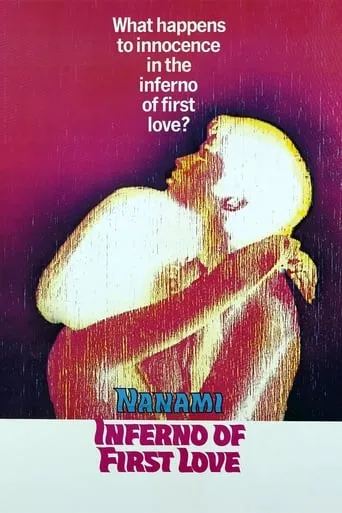 Nanami: The Inferno of First Love movie poster - Rated 6.9/10