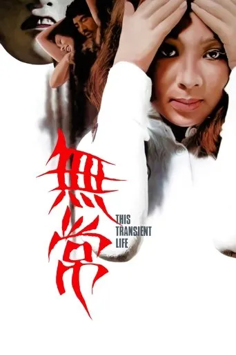 This Transient Life movie poster - Rated 7.5/10