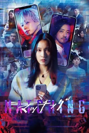 Matched movie poster - Rated 5.8/10