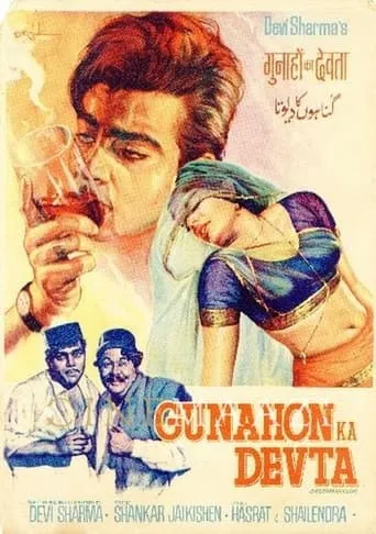 Gunahon Ka Devta movie poster - Rated 5/10
