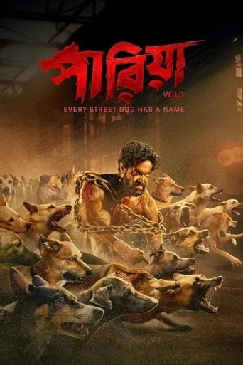 Pariah Vol. 1 movie poster - Rated 1/10