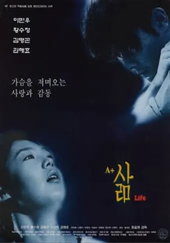 A+ Life movie poster - Entertainment content