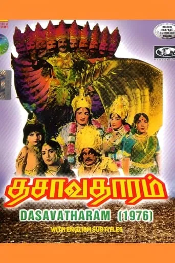 Dasavatharam movie poster - Entertainment content