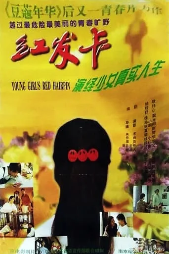 Young Girl's Red Hairpin movie poster - Entertainment content