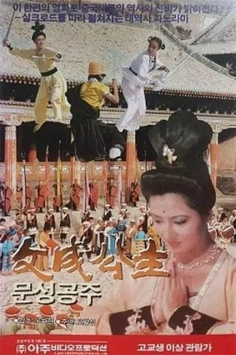 The Queen of Tibet movie poster - Entertainment content