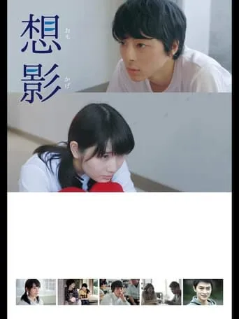 Omokage movie poster - Entertainment content