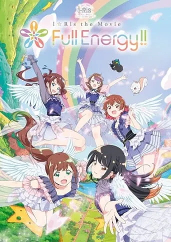 i☆Ris the Movie - Full Energy!! - movie poster - Entertainment content