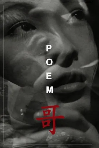 Poem movie poster - Rated 7/10