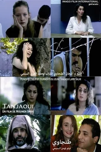 Sorrows of a Young Tangerian movie poster - Entertainment content