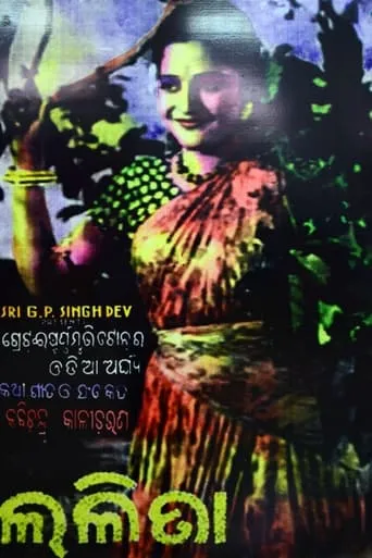 Lalita movie poster - Entertainment content