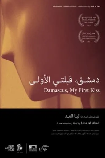 Damascus, My First Kiss movie poster - Entertainment content