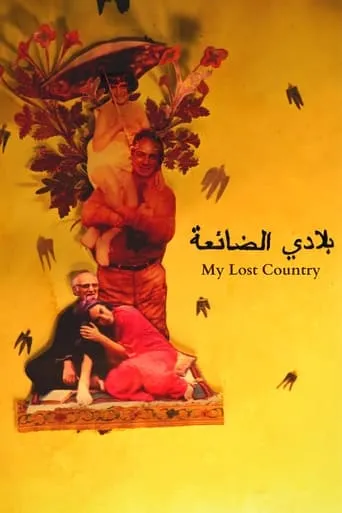 My Lost Country movie poster - Entertainment content
