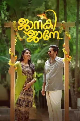 Janaki Jaane movie poster - Rated 5.7/10