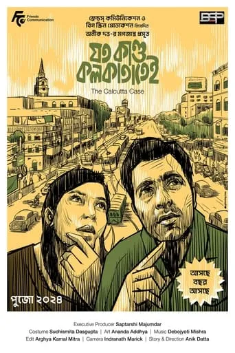Joto Kando Kolkatatei movie poster - Entertainment content