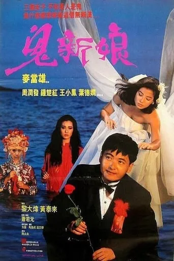 Spiritual Love movie poster - Rated 6.1/10