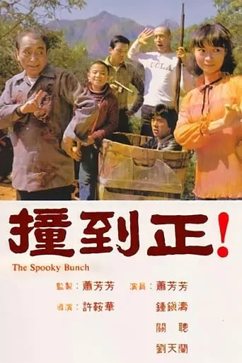 The Spooky Bunch movie poster - Rated 5.3/10