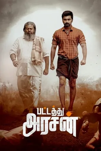 Pattathu Arasan movie poster - Rated 5/10