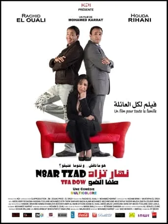Nhar Tzad Tfa Dow movie poster - Entertainment content